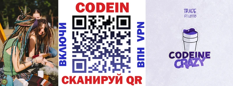 Codein Purple Drank  МЕГА ТОР  Озёрск 
