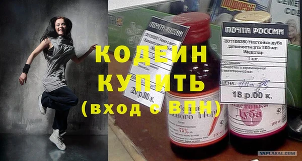 мяу мяу кристалл Кинешма