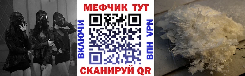 МЯУ-МЯУ VHQ  где купить   Озёрск 