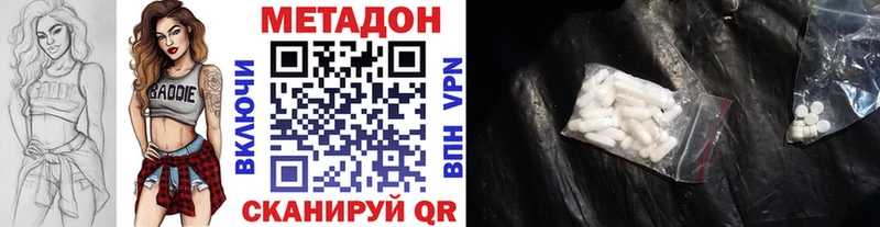 МЕТАДОН VHQ Озёрск